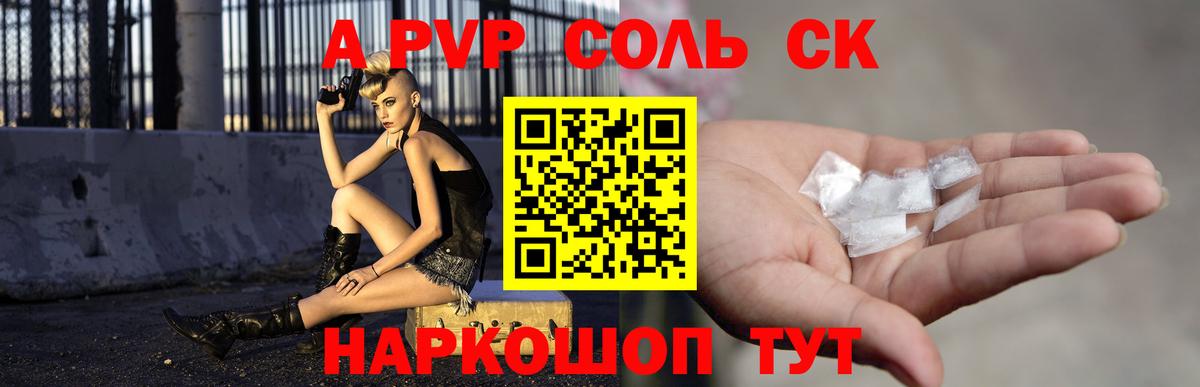 Азов  Alfa_PVP VHQ  A-PVP СК КРИС  Alfa_PVP  Вход с VPN 