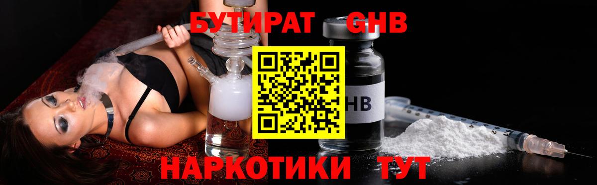 Бутират  Вход с VPN  Азов  БУТИРАТ оксана 