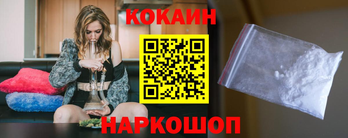 COCAIN  КОКАИН FishScale  Вход с VPN  Азов 