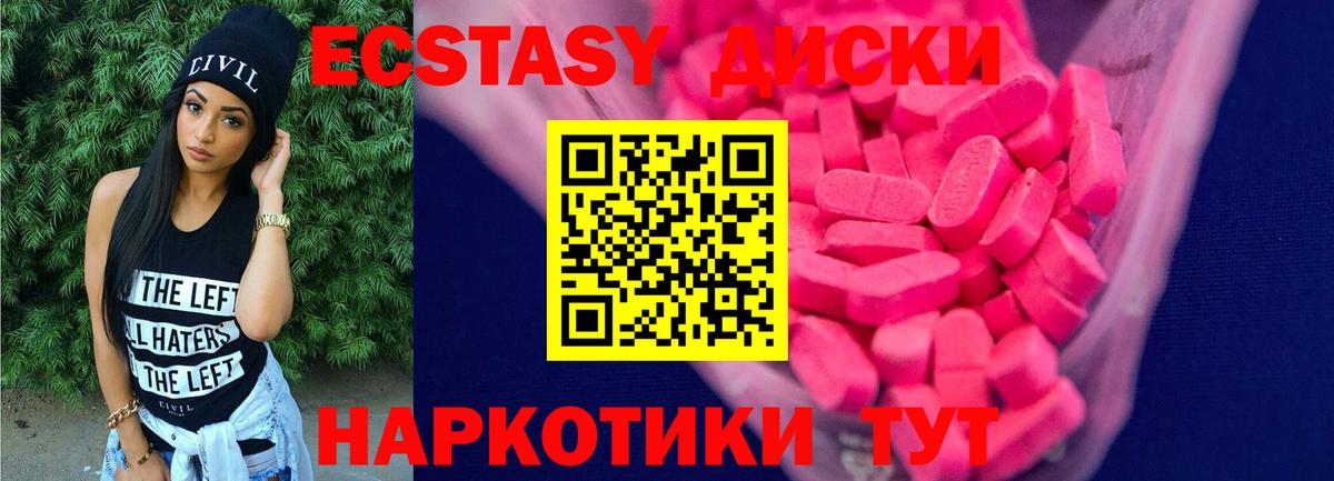 Ecstasy ешки Азов