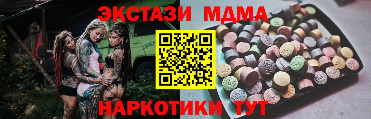 Экстази mix  Экстази VHQ  Азов  Вход с VPN 