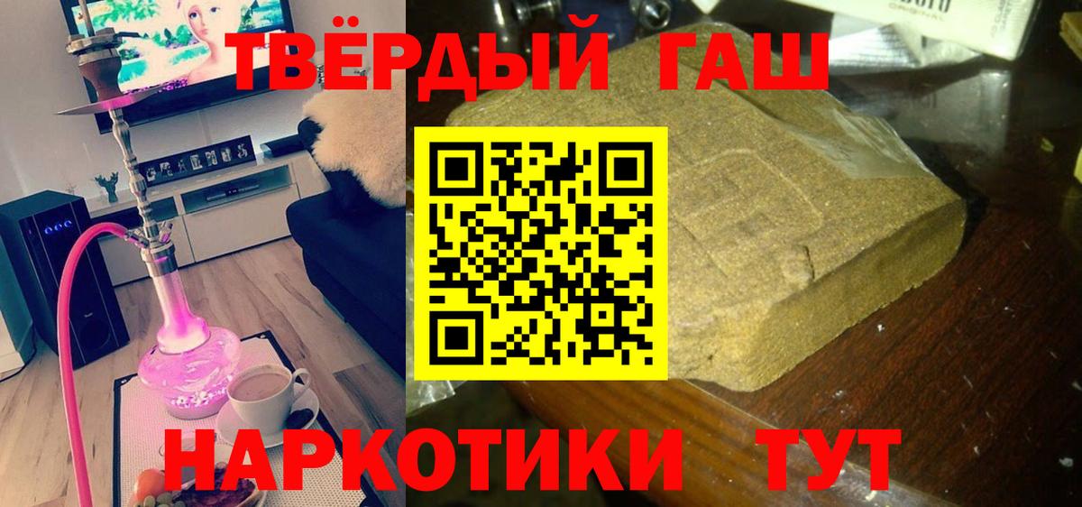 ГАШИШ индика сатива Азов
