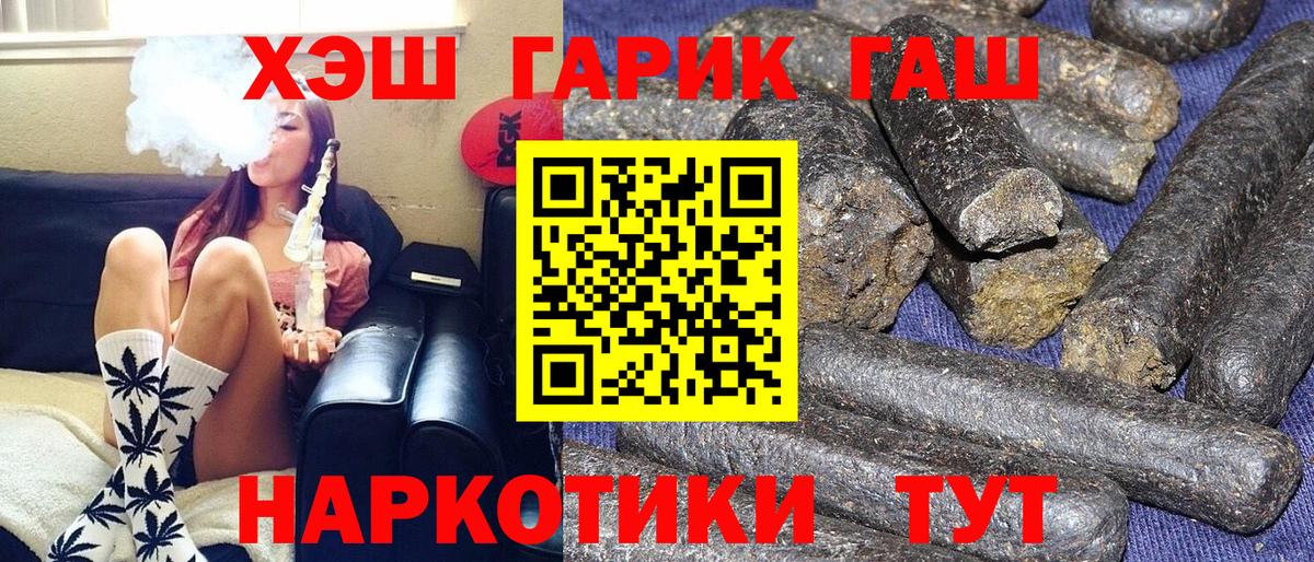 ГАШ Premium  ГАШИШ AMNESIA HAZE  Вход с VPN  Азов 