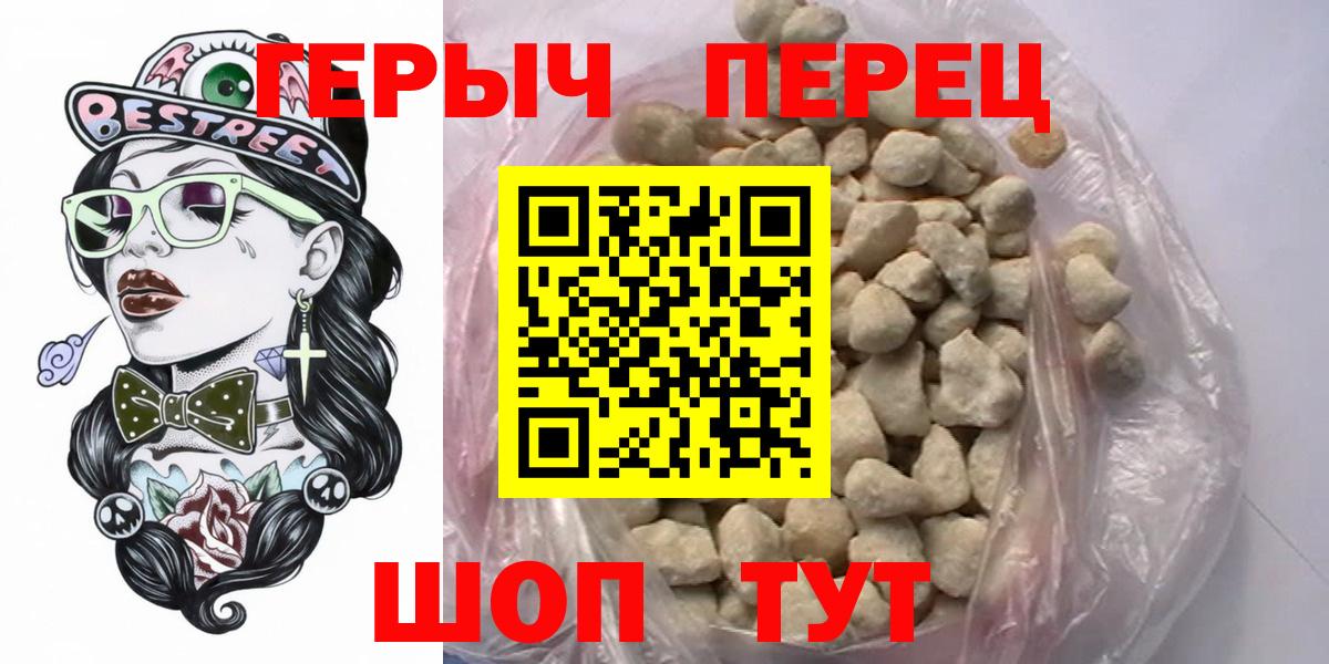 Героин гречка  Героин  Азов  Вход с VPN 