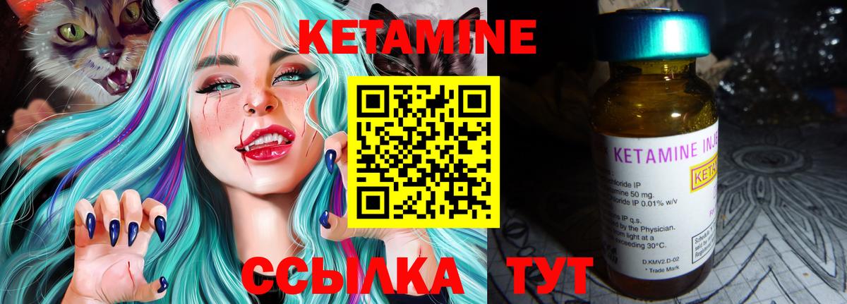 Кетамин ketamine  Вход с VPN  Кетамин ketamine  Азов 