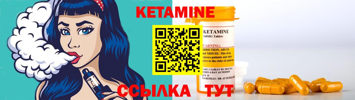 КЕТАМИН ketamine Азов