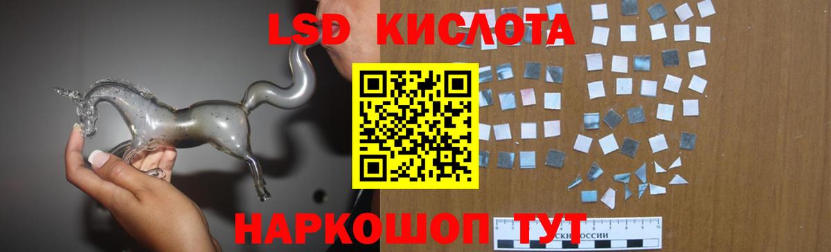 ЛСД экстази кислота Азов