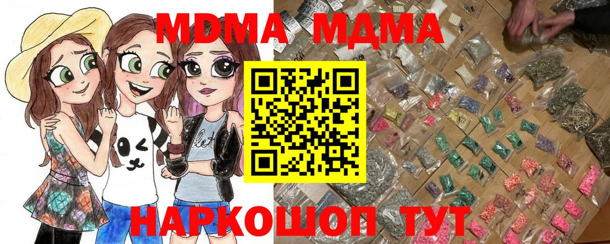 МДМА Molly  MDMA VHQ  Азов  Вход с VPN 