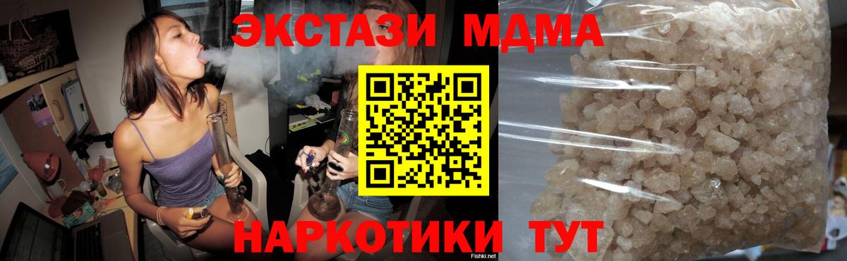 МДМА кристаллы Азов