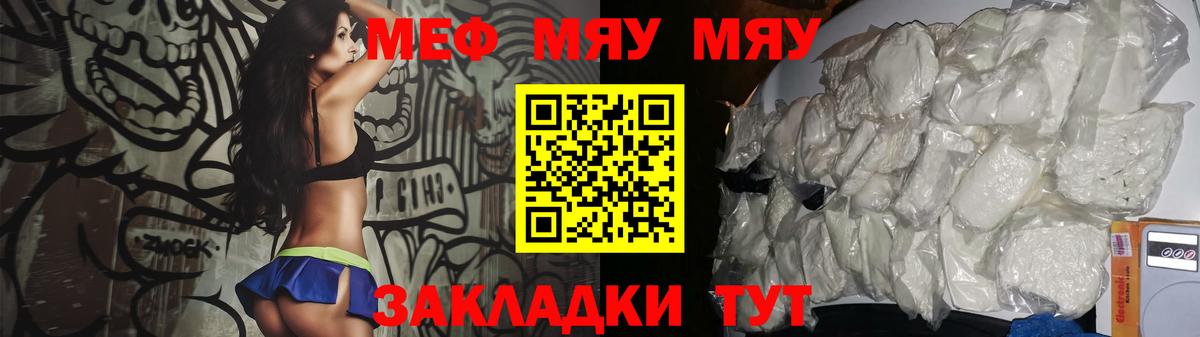 Меф  Вход с VPN  гидра ССЫЛКА  Мефедрон mephedrone  Азов 