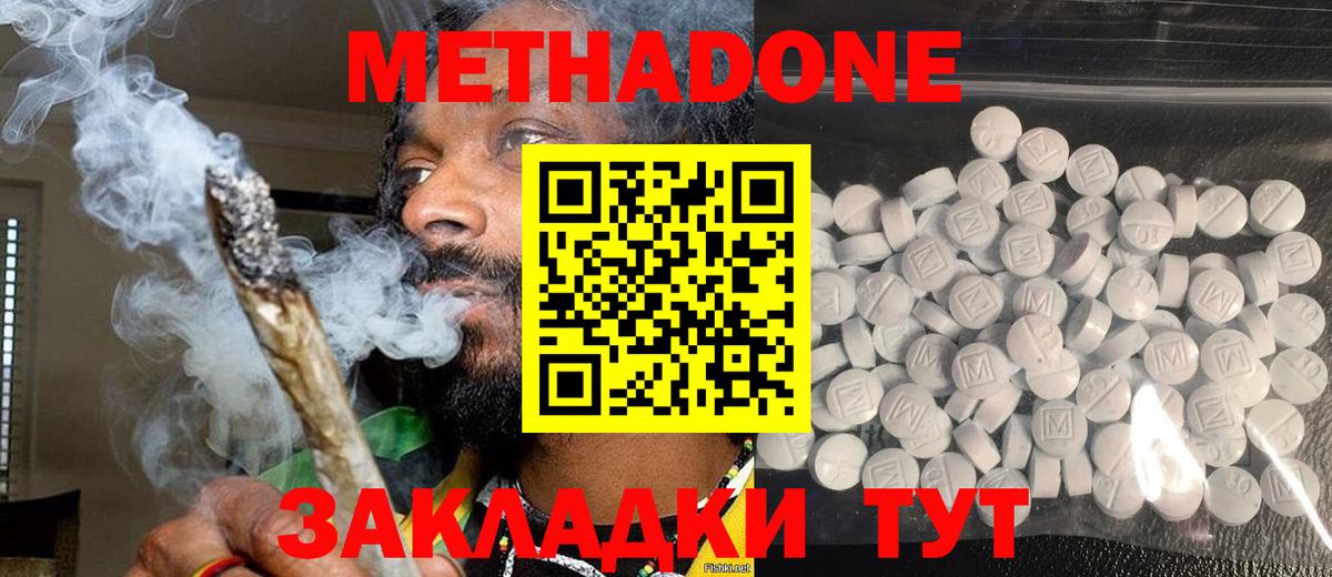 Азов  МЕТАДОН methadone    маркетплейс  Вход с VPN  Метадон мёд 