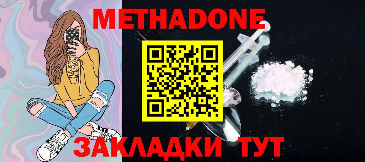 Метадон мёд Азов