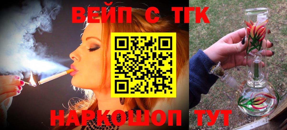 ТГК гашишное масло Азов